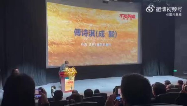 成毅谈先烈红了眼眶 直言参演作品很荣幸