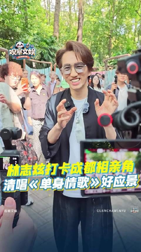 林志炫在成都相亲角唱单身情歌