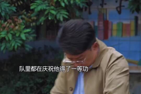 队里都在庆祝他得了一等功，可他却开心不起来