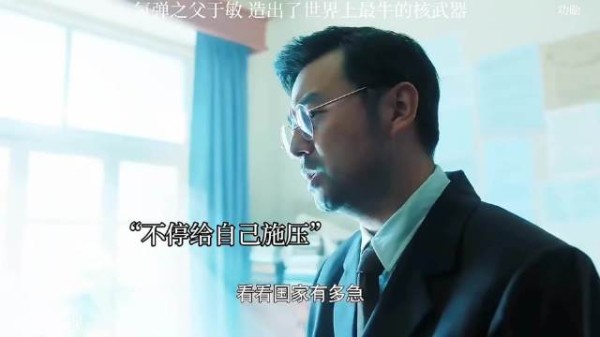 氢弹研究遇瓶颈,于敏提出颠覆性构想带团队演算成功