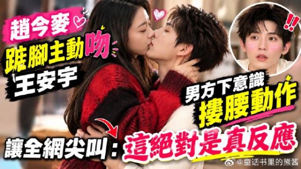一念江南花絮:赵今麦太会了!踮脚吻王安宇,男方反射性搂腰!