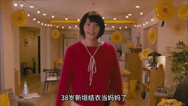 38岁新垣结衣当妈妈了，与星野源发声明公布喜讯，粉丝齐送祝福！