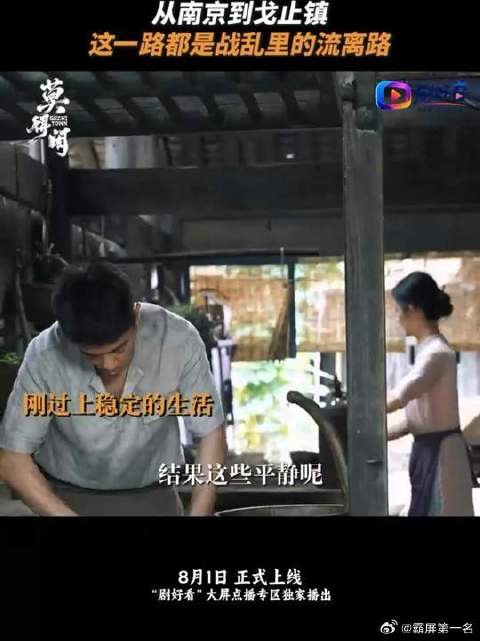 从南京到戈止镇,这一路都是战乱里的流离路