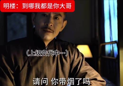伪装者 | 胡歌 | 明楼 | 靳东
