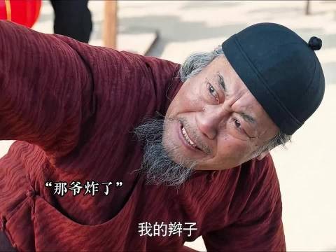 那爷这一辈子，把大清刻在了骨子里