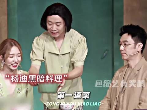“谁也别想逃得过杨迪的反向套路”….