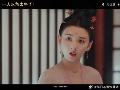 一人双角太牛了！