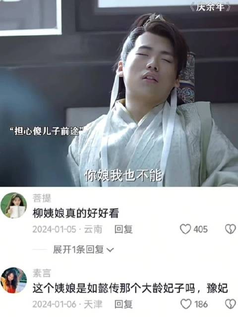 地主家的傻儿子，脑子转得就是快 庆余年 电视剧 范思辙 范闲 好剧推荐