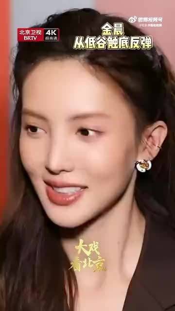 金晨谈事业低谷期从不气馁最终触底反弹