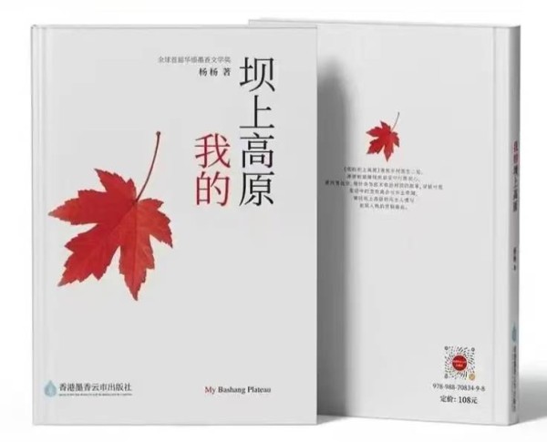 《我的坝上高原》AI影视项目已全面启动制作