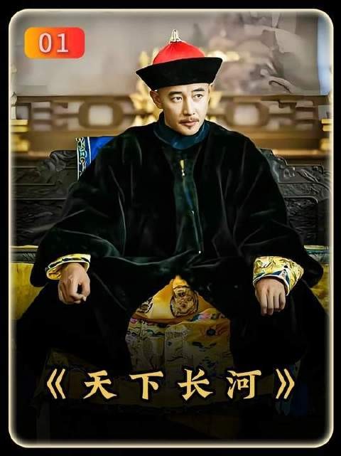 康熙震怒，黄河溃口竟因贪官挪用赈灾银两