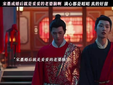 宋墨婚后就是妥妥的老婆奴,每天第一件事就是找夫人