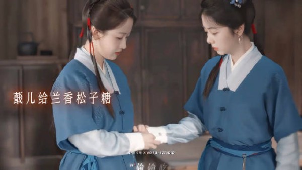 兰香如故蕺儿偷给兰香一颗糖救了她一命