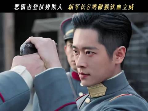 丞磊面对枪指头眼神凌厉藏不住