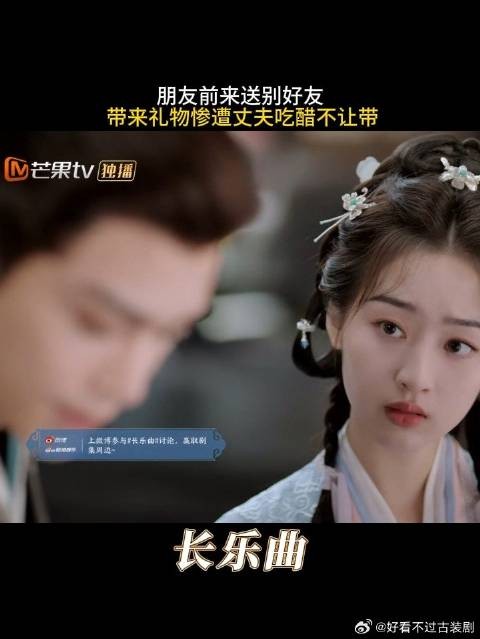 朋友前来送别好友，带来礼物惨遭丈夫吃醋不让带