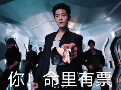 肖战最担心我被骗