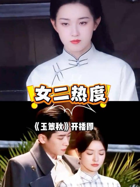 《玉簟秋》收视登顶背后，最庆幸的决定是让短剧演员郭宇欣演女二