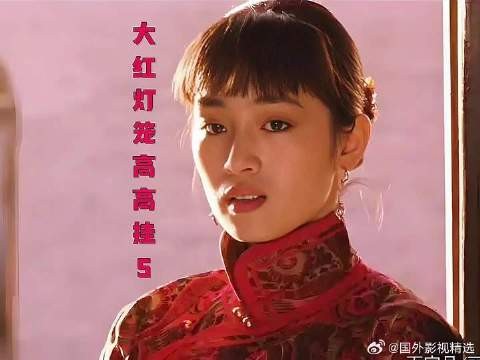 一向和四姨太作对的三姨太，竟然笑脸相迎
