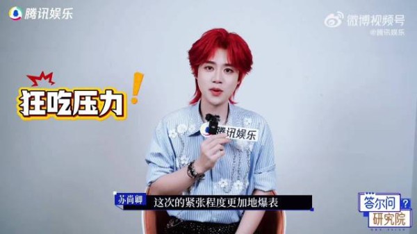 苏尚卿说想消失一阵子，国配竞争越来越激烈