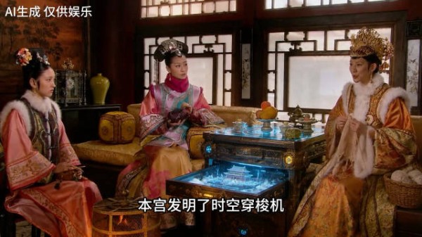 甄嬛传之时空穿梭机