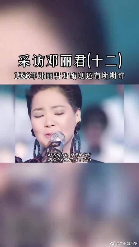 邓丽君又被主持人催婚，也许此时的邓丽君对婚姻还有所期许吧
