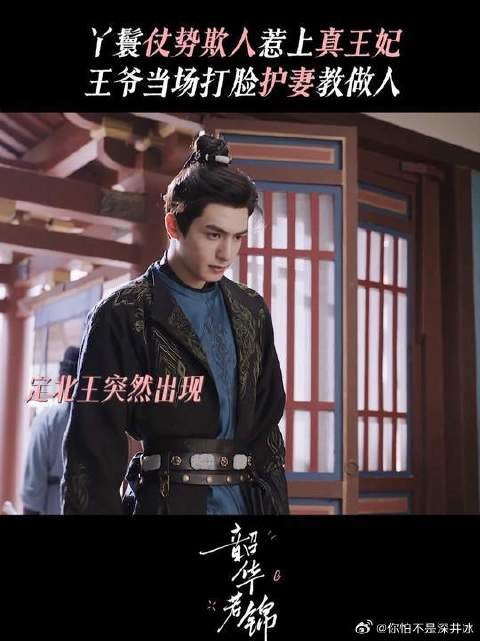 戏里戏外这个霸道王爷可给江绪演爽了