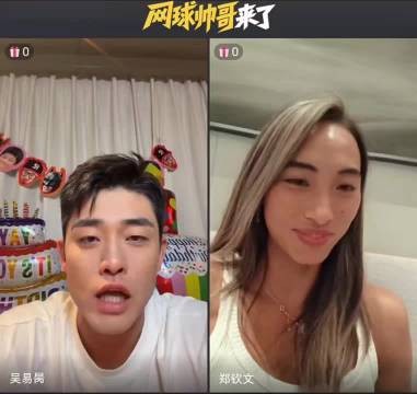 郑钦文好调皮哦