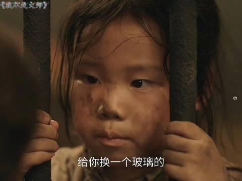 孩子们口口声声喊的爹，却是要他们命的人！ #我不是大师