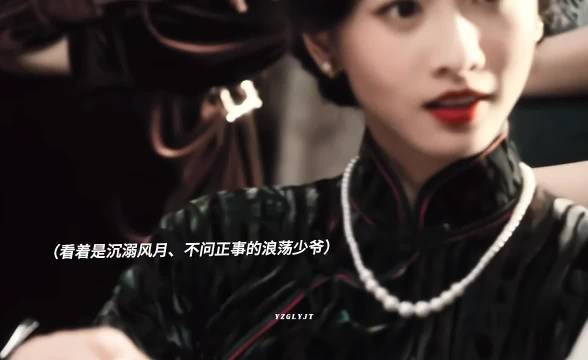 纨绔只是他的保护壳，这一桌牌局，光靠眼神就演出了暗流涌动 玉簟秋 丞磊