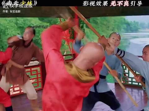 南北少林高手过招，强敌劝降他以剑回应