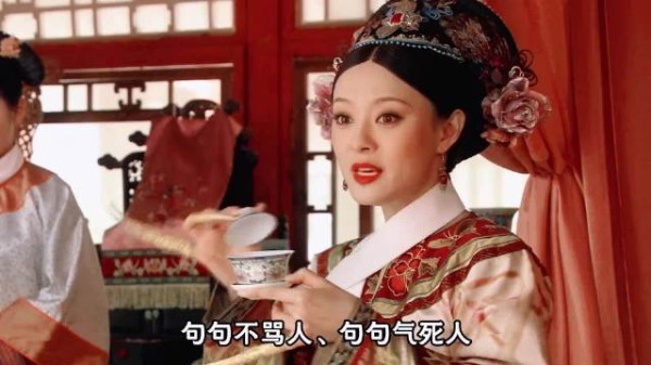 句句不骂人、句句气死人,跟着甄嬛学“阴阳文学”! 甄嬛传 孙俪