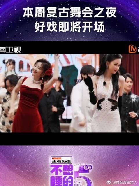 不想睡的星期五就这样鲜活