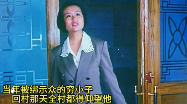 当年的穷小子回村全村仰望他