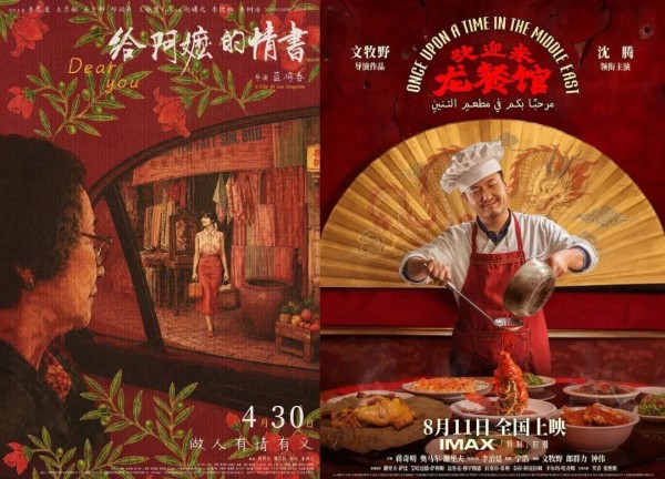 烂番茄100%,《欢迎来龙餐馆》北美口碑爆了
