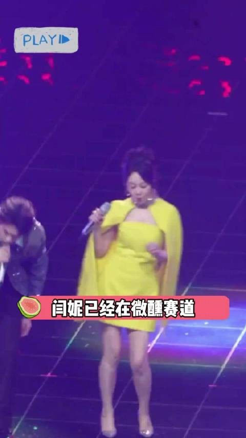 倪妮只负责微醺和摸鱼