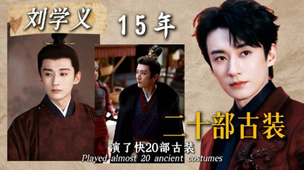 刘学义14岁学舞36岁创腾讯热度纪录