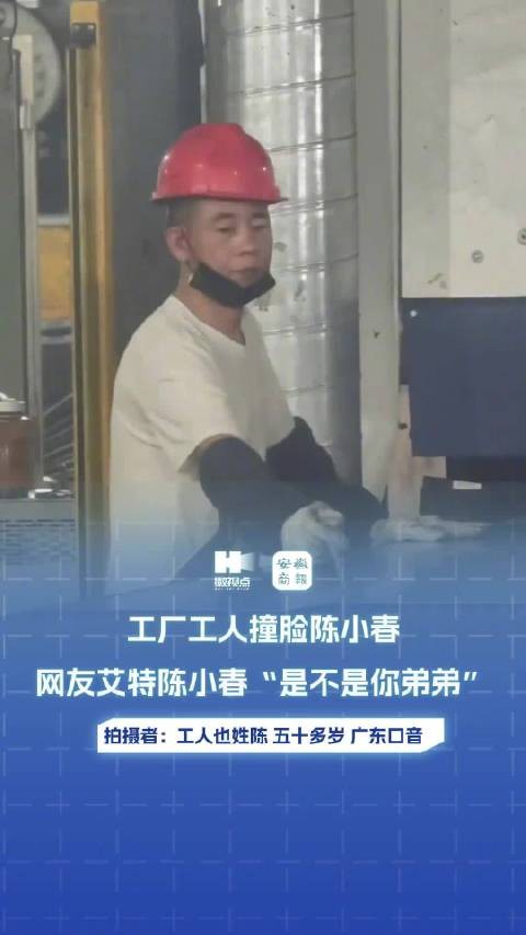工人撞脸陈小春拍摄者发声