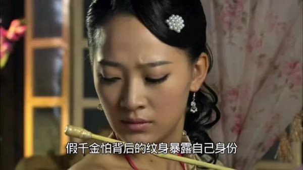 假千金怕背后的纹身暴露自己身份，重金求来了祛除纹身的神秘药水