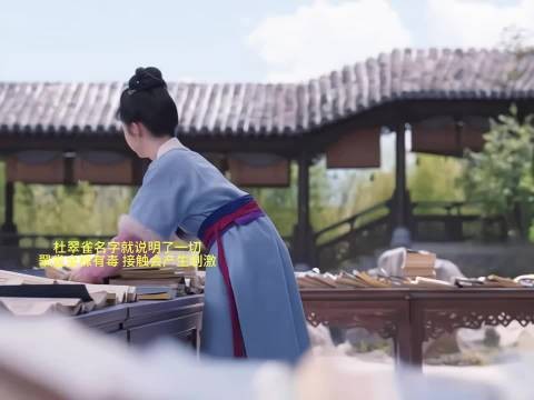 兰香如故杜翠雀全株有毒最终烧殤大火