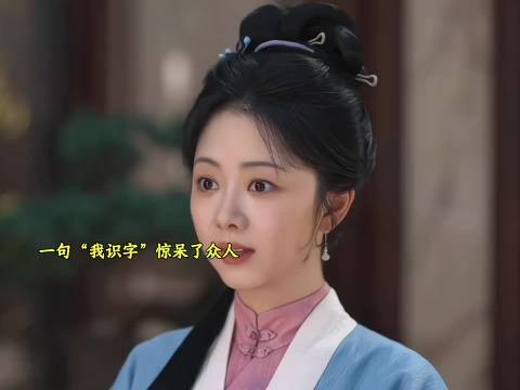 一句“我识字”,兰香终于不用再藏拙了 兰香如故