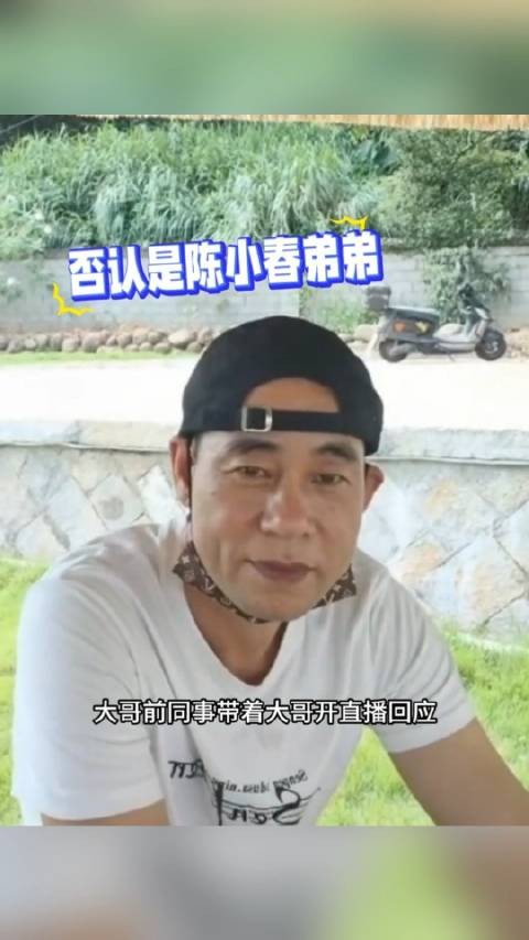 撞脸陈小春当事人回应不是陈小春弟弟