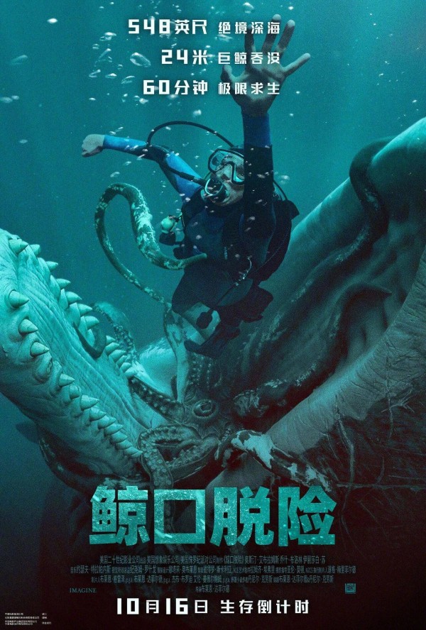 《生化危机》倒霉蛋又被鲸鱼吞了！