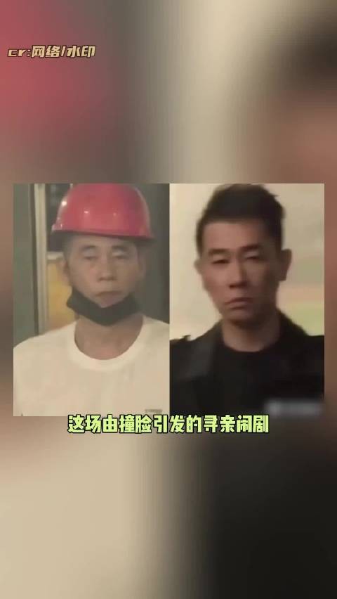 这场撞脸的闹剧 终于结束了!反转来的有点快啊!