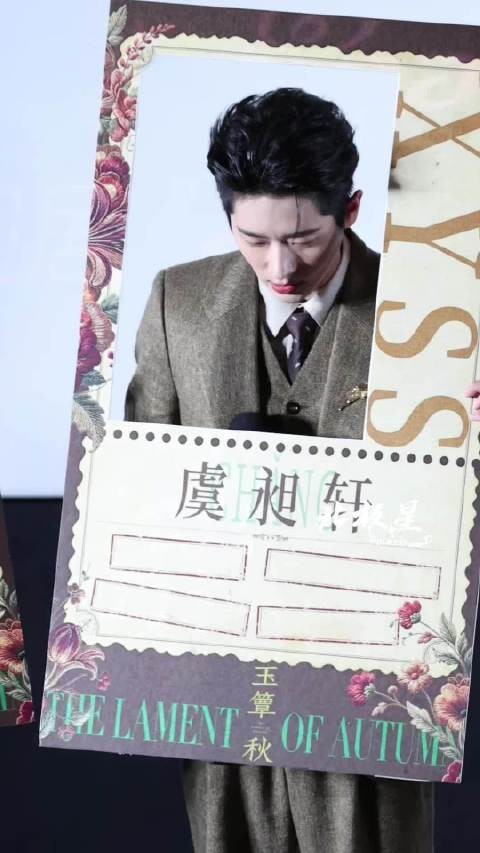 丞磊就这样最不忘纨绔之人 “表面纨绔,实际纨绔,从前纨绔,以后纨绔”