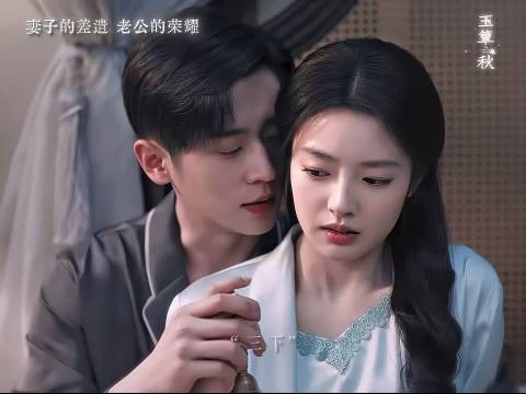 玉簟秋被戏称人频剧 剧情老套却好看