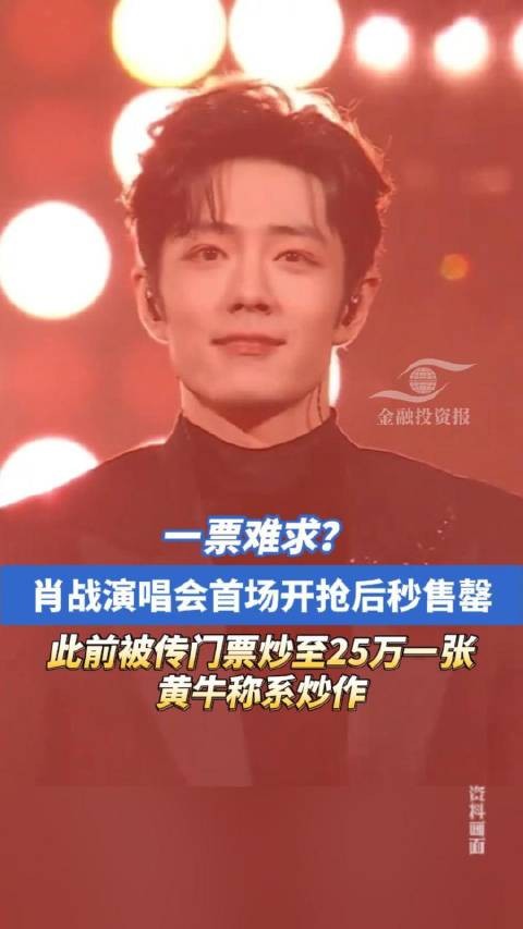 肖战<a target=