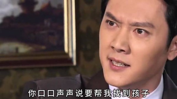 女人表面帮助丈夫寻找原配孩子，私下却做手脚阻止孩子回家