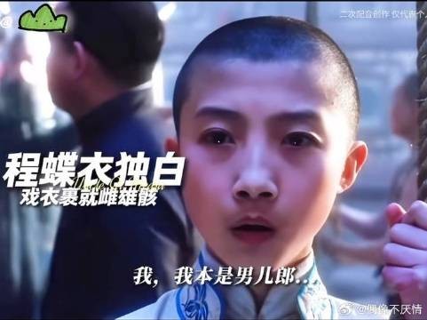 以“程蝶衣”的视角打开电影《霸王别姬》