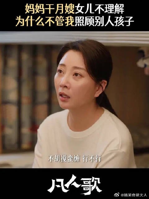妈妈也不想离开你，但妈妈也要撑起这个家