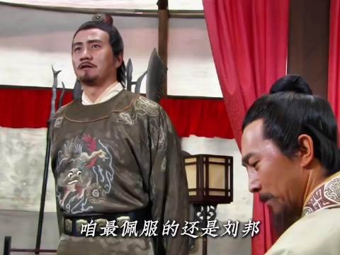 “金刀之谶果然名不虚传，谁不佩服刘邦呢”